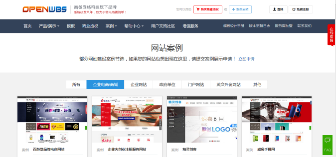 傳統百貨零售為什么做不好電商呢？
