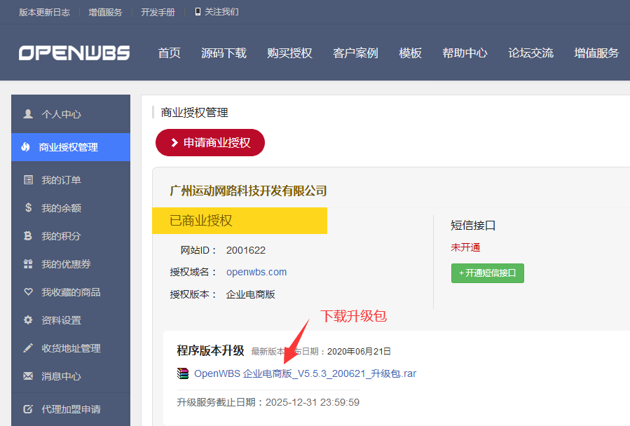網(wǎng)站系統(tǒng)程序如何升級(jí)？
