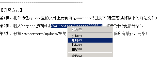 網(wǎng)站系統(tǒng)程序如何升級(jí)？