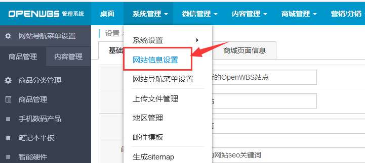 國內三大商城系統的優缺點介紹