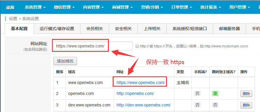 https怎么弄？網(wǎng)站如何申請(qǐng)https協(xié)議ssl證書?