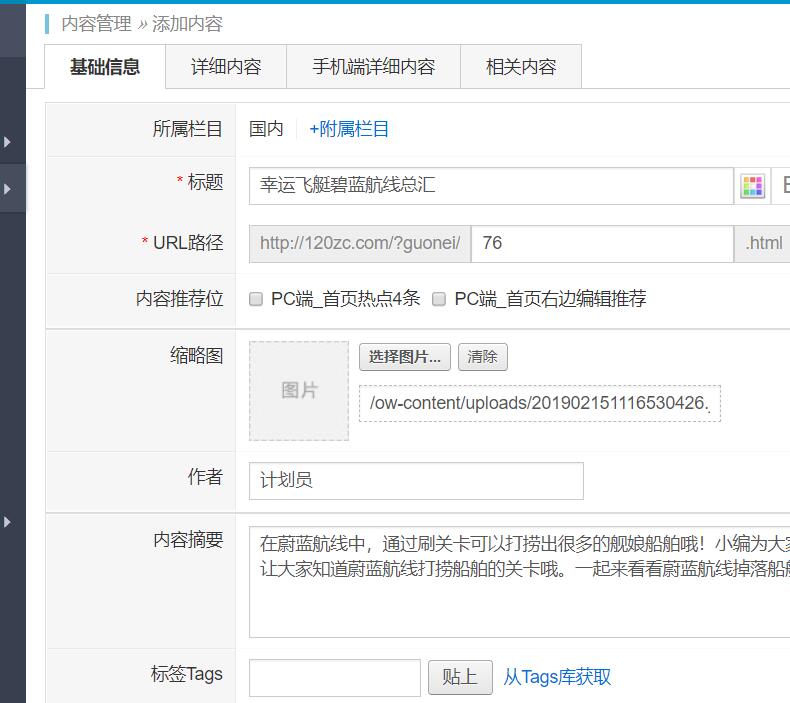 保存內(nèi)容時(shí)提示“必須填寫(xiě)標(biāo)題”的問(wèn)題