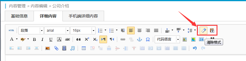 保存內(nèi)容時(shí)提示“必須填寫(xiě)標(biāo)題”的問(wèn)題