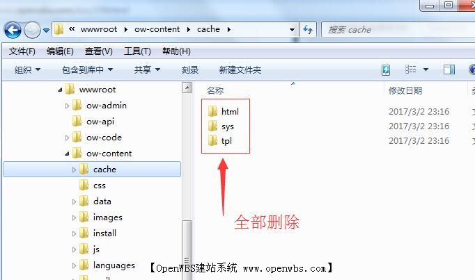 怎么刪除網頁底部的OpenWBS技術支持信息？