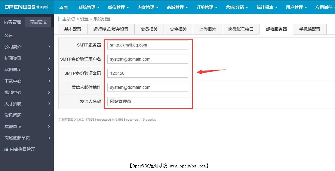 系統設置 系統設置