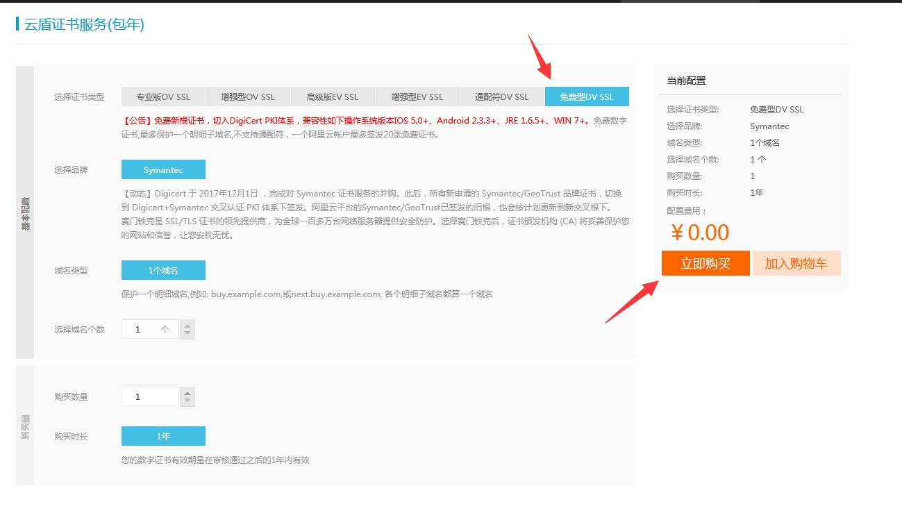 https怎么弄？網(wǎng)站如何申請(qǐng)https協(xié)議ssl證書?