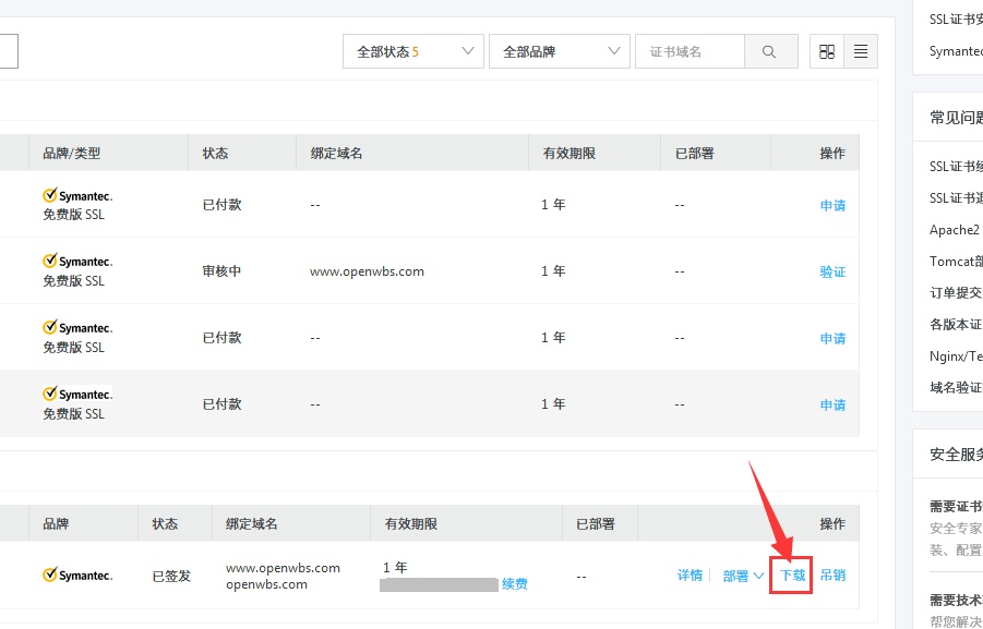 https怎么弄？網(wǎng)站如何申請(qǐng)https協(xié)議ssl證書?