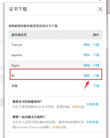https怎么弄？網(wǎng)站如何申請(qǐng)https協(xié)議ssl證書?