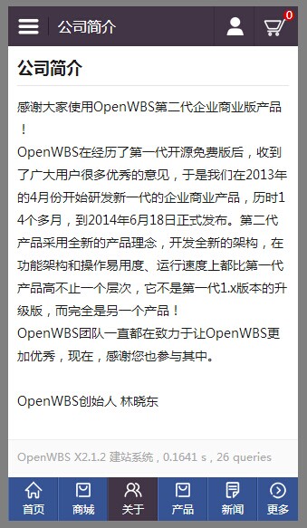 OpenWBS 2.X 系列移動端/手機端開發(fā)完成，歡迎測試！