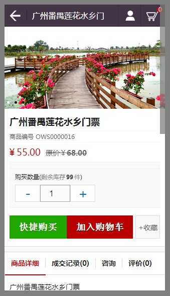 OpenWBS 2.X 系列移動端/手機端開發(fā)完成，歡迎測試！