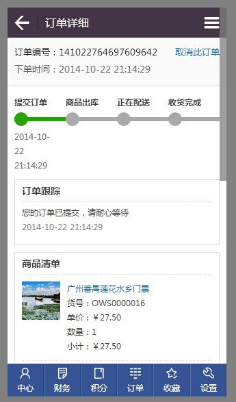 OpenWBS 2.X 系列移動端/手機端開發(fā)完成，歡迎測試！